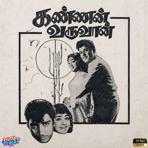 Kannan Varuvan (1970) (Shankar - Ganesh) (Deep Waves Recordings) [24 BIT - 96 KHZ] [Digital-DL-FLAC]