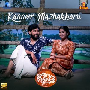 Kanneer Mazhakkaru (From Aanandham Paramaanandham) (2022) (Shaan Rahman) (Saina Audios) [24 BIT - 48 KHZ] [Digital-DL-FLAC]