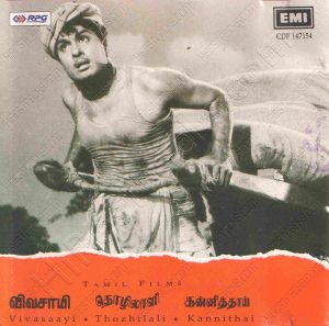 Kannithaai (1965) (K.V. Mahadevan) [EMI - CDF 147154] [ACD-RIP-WAV]
