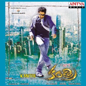 Kantri (2008) (Mani Sharma) (Aditya Music (India) Pvt Ltd) [Digital-DL-FLAC]