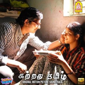 Kattradhu Thamizh (2007) (Yuvan Shankar Raja) (Ayngaran) [24 BIT - 48 KHZ] [Digital-DL-FLAC]
