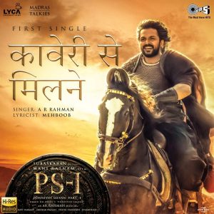 Kaveri Se Milne (From PS-1) [Hindi] (2022) (A.R. Rahman) (Tips Industries Ltd.) [24 BIT - 96 KHZ] [Digital-DL-FLAC]