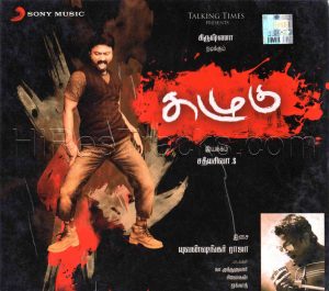Kazhugoo (2012) (Yuvan Shankar Raja) (Sony Music - 886979 91582 4) [ACD-RIP-WAV]