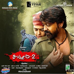 Kazhugu 2 (2019) (Yuvan Shankar Raja) (New Music) [24 BIT - 48 KHZ] [Digital-DL-FLAC]