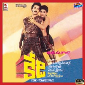 Kedi (1992) (Ilaiyaraaja) (Lahari Music) [24 BIT - 44.1 KHZ] [Digital-DL-FLAC]
