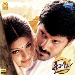 King (2002) (Dhina) (Ayngaran) [24 BIT - 48 KHZ] [Digital-DL-FLAC]
