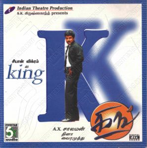 King & Hit Songs (2002) (Dhina) [Fivestar Audio - FACD - 030] [ACD-RIP-WAV]