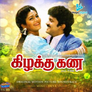 Kizhakku Karai (2026) (Deva) (Magic Digital Studio) [24 BIT - 96 KHZ] [Digital-DL-FLAC]