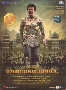 Kochadaiiyaan (2014) (A.R. Rahman) [Sony Music - 88843 05471 2] [ACD-RIP-WAV]