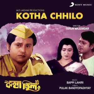 Kotha Chhilo (1993) (Bappi Lahiri) (Sony Music Entertainment India Pvt. Ltd) [24 BIT - 44.1 KHZ] [Digital-DL-FLAC]