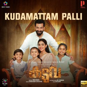Kudamattam Palli (From Kaduva) (2022) (Jakes Bejoy) (Magic Frames Music) [24 BIT - 48 KHZ] [Digital-DL-FLAC]