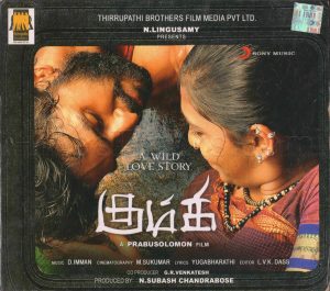 Kumki (2012) (D. Imman) [Sony Music - 88725 46425 2] [ACD-RIP-WAV]