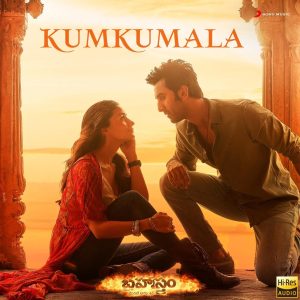 Kumkumala (From Brahmastra (Telugu)) (2022) (Pritam) (Sony Music) [24 BIT - 96 KHZ] [Digital-DL-FLAC]