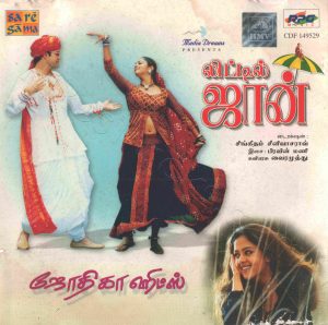 Little John (2001) (Pravin Mani) [Saregama HMV - CDF 149529] [ACD-RIP-WAV]