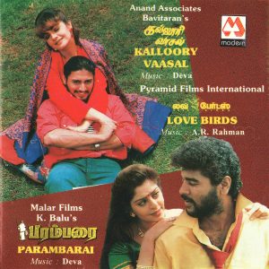 Love Birds (1996) (A.R. Rahman) [Modern - MCD 1012] [ACD-RIP-WAV]