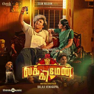 Lucky Man (2023) (Sean Roldan) (Think Music) [24 BIT - 48 KHZ] [Digital-DL-FLAC]