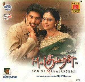 M. Kumaran SO Mahalakshmi (2004) (Srikanth Deva) [Hit Musics - CDFT - 0413] [ACD-RIP-WAV]