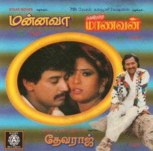 Maanbumigu Maanavan (1996) (Deva) [Ramiy Records - 1387] [ACD-RIP-WAV]