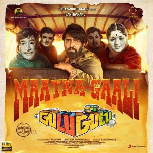 Maatna Gaali (From Gulu Gulu) (2022) (Santhosh Narayanan) (Sony Music) [24 BIT - 48 KHZ] [Digital-DL-FLAC]