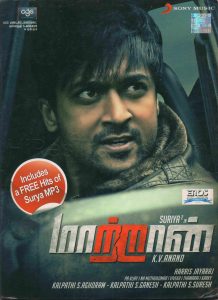 Maattrraan (2012) (Harris Jayaraj) [Sony Music - 88725 47363 2] [ACD-RIP-WAV] [Premium Pack]