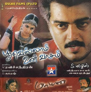 Maayan (2001) (Deva) [Star Music - SM 076] [ACD-RIP-WAV]