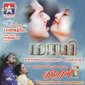 Maayi (2000) (S.A. Rajkumar) [Star Music - SM CD - 063] [ACD-RIP-WAV]