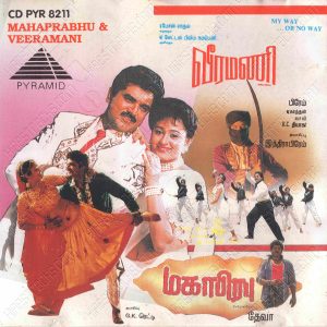 Mahaprabhu (1996) (Deva) [Pyramid - CD PYR 8211] [ACD-RIP-WAV]