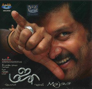 Majaa (2005) (Vidyasagar) [AnAk Audio - ANCD 058] [ACD-RIP-WAV]