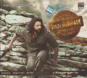 Mambattiyan (2011) (Thaman S) [Saga Music - SM 3000] [ACD-RIP-WAV]