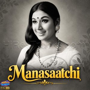 Manasaatchi (1969) (Vedha) (Deep Waves Recordings) [24 BIT - 96 KHZ] [Digital-DL-FLAC]