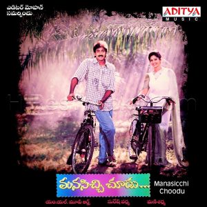 Manasicchi Choodu (2005) (Mani Sharma) (Aditya Music (India) Pvt Ltd) [Digital-DL-FLAC]