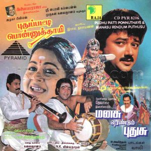 Manasu Rendum Puthusu (1994) (Deva) [Pyramid - CD PYR 8206] [ACD-RIP-WAV]