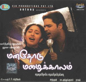 Manathodu Mazhaikalam (2006) (Karthik Raja) [AnAk Audio - ANCD 070] [ACD-RIP-WAV]