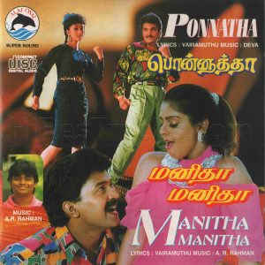 Manitha Manitha (1994) (A.R. Rahman) [Alai Osai - ALCD 1059] [ACD-RIP-WAV]