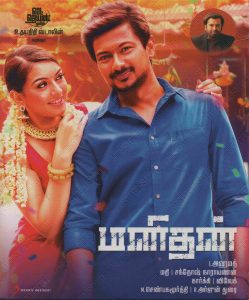 Manithan (2016) (Santhosh Narayanan) [Sony Music - 88985327772 8] [ACD-RIP-WAV]