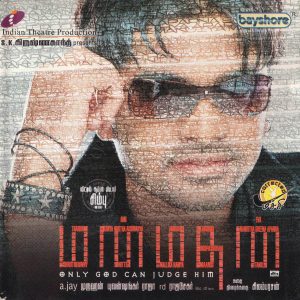 Manmadhan (2004) (Yuvan Shankar Raja) [Bayshore - CDFT - 0390] [ACD-RIP-WAV]