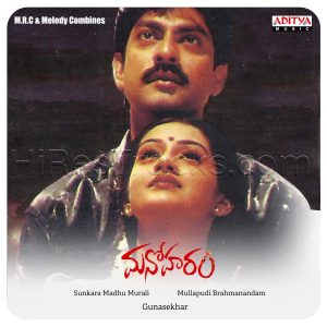 Manoharam (2022) (Mani Sharma) (Aditya Music (India) Pvt Ltd) [Digital-DL-FLAC]