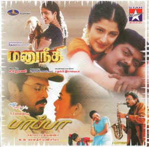 Manu Needhi (2000) (Deva) [Star Music - SMCD 071] [ACD-RIP-WAV]