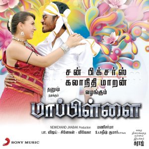 Mappillai (2011) (Mani Sharma) (Sony Music Entertainment India Pvt. Ltd) [Digital-DL-FLAC]