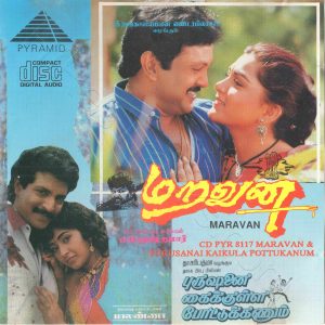 Maravan (1993) (Deva) [Pyramid - CD PYR 8117] [ACD-RIP-WAV]