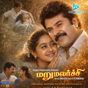 Marumalarchi (1998) (S.A. Rajkumar) (Magic Digital Studio) [24 BIT - 96 KHZ] [Digital-DL-FLAC]