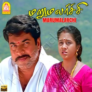 Marumalarchi (1998) (S.A. Rajkumar) (Ayngaran) [24 BIT - 48 KHZ] [Digital-DL-FLAC]