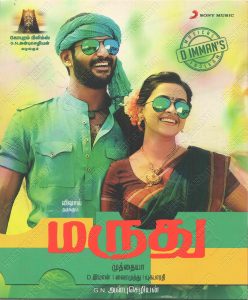 Maruthu (2016) (D. Imman) [Sony Music - NFS] [ACD-RIP-WAV]