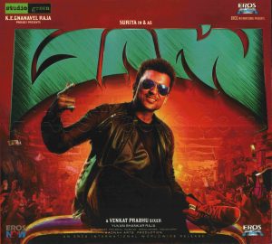 Masss (Original Motion Picture Soundtrack) (2015) (Yuvan Shankar Raja) [Eros Music - ECD0413] [ACD-RIP-WAV]