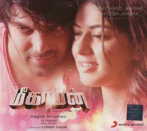 Meaghamann (2014) (Thaman S) [Sony Music - 888750 15452 1] [ACD-RIP-WAV]