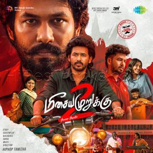 Meesaya Murukku 2 (2026) (Hiphop Tamizha) (Saregama India Ltd) [Digital-DL-FLAC]