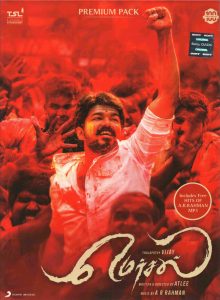 Mersal (2017) (A.R. Rahman) [Sony Music - 889854 853327] [ACD-RIP-WAV]