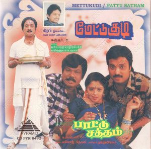 Mettukudi (1996) (Sirpy) [Pyramid - CD PYR 8492] [ACD-RIP-WAV]