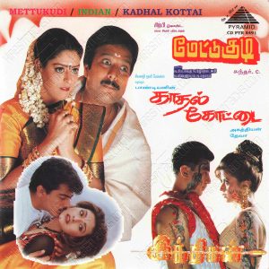 Mettukudi (1996) (Sirpy) [Pyramid - CD PYR 8491] [ACD-RIP-WAV]