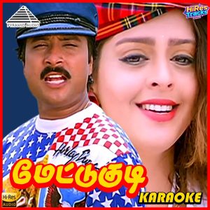 Mettukudi (Karaoke) (2025) (Sirpy) (Pyramid Music) [24 BIT - 48 KHZ] [Digital-DL-FLAC]